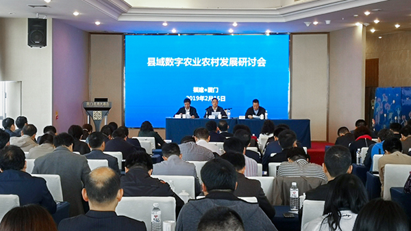 CILICILI视频APP看片参加县域数字农业农村发展研讨会 CILICILI视频APP看片参加县域数字农业农村发展研讨会