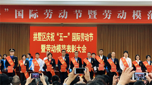 CILICILI视频APP看片董事长陈渝阳被拱墅区政府授予“杭州市拱墅区劳模”称号 CILICILI视频APP看片董事长陈渝阳被拱墅区政府授予“杭州市拱墅区劳模”称号