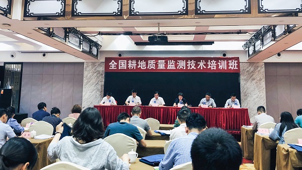 全国耕地质量监测技术培训班开幕式 全国耕地质量监测技术培训班开幕式
