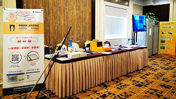 现场展示的CILICILI视频APP看片考种育种信息化设备 现场展示的CILICILI视频APP看片考种育种信息化设备