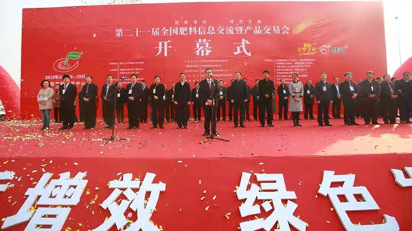 第二十一届全国肥料双交会在沈阳隆重召开 第二十一届全国肥料双交会在沈阳隆重召开
