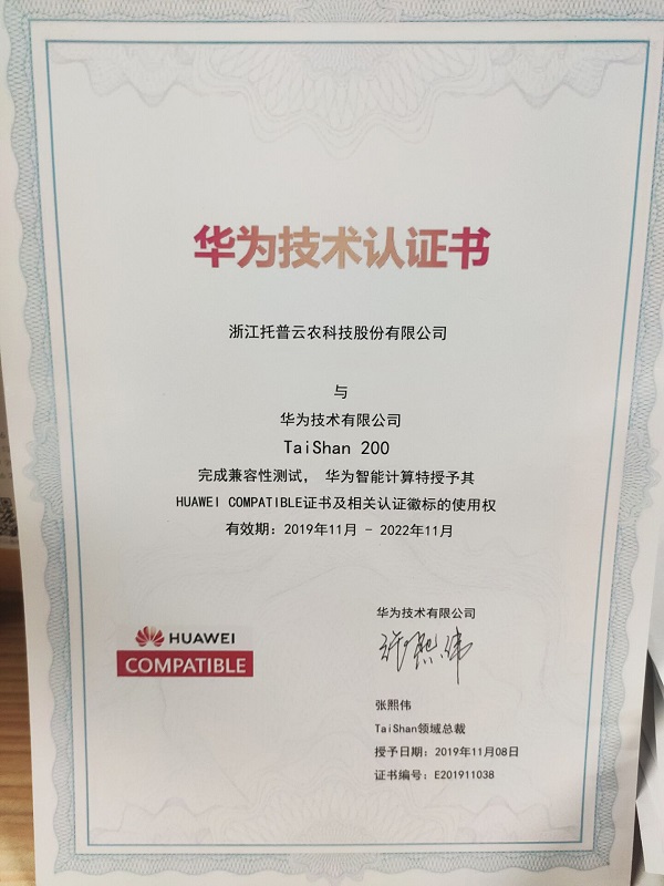 CILICILI视频APP看片-华为技术认证书 CILICILI视频APP看片-华为技术认证书