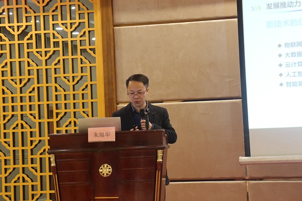 《物联网和人工智能在智能测报中的应用》CILICILI视频APP看片副总经理朱旭华 《物联网和人工智能在智能测报中的应用》CILICILI视频APP看片副总经理朱旭华