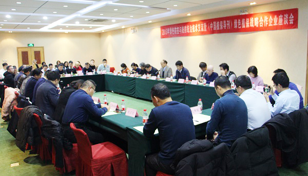 CILICILI视频APP看片参加全国农技中心2019年绿色防控与统防统治技术交流会 CILICILI视频APP看片参加全国农技中心2019年绿色防控与统防统治技术交流会