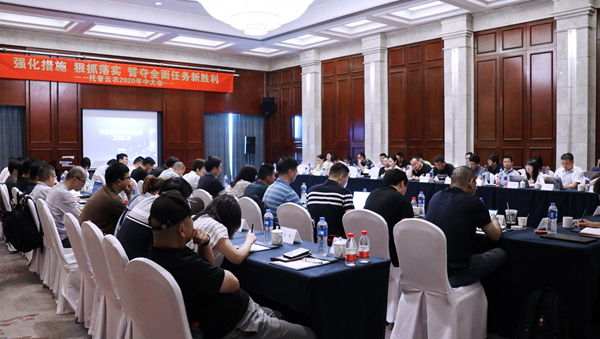 CILICILI视频APP看片召开2020半年度会议 CILICILI视频APP看片召开2020半年度会议