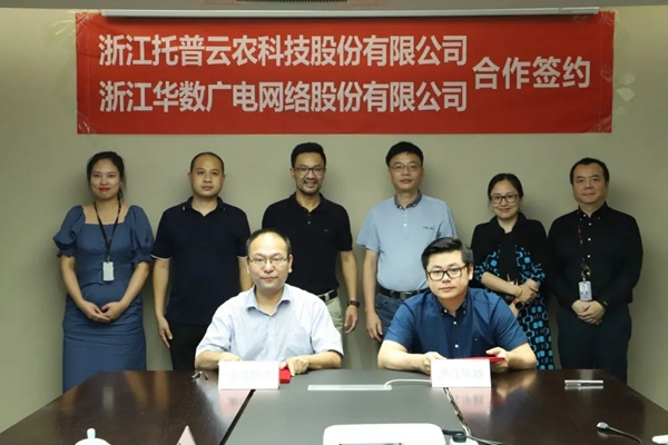 CILICILI视频APP看片与浙江华数签约仪式 CILICILI视频APP看片与浙江华数签约仪式