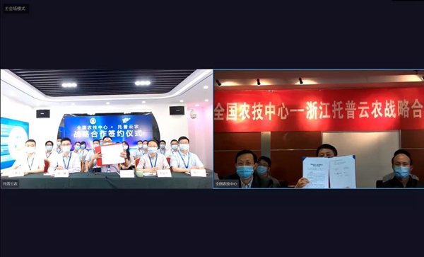 CILICILI视频APP看片与全国农技中心云签约仪式 CILICILI视频APP看片与全国农技中心云签约仪式