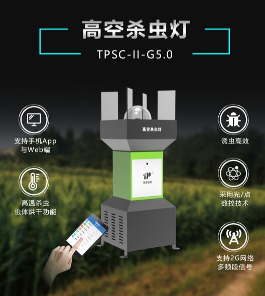 高空杀虫灯 高空杀虫灯