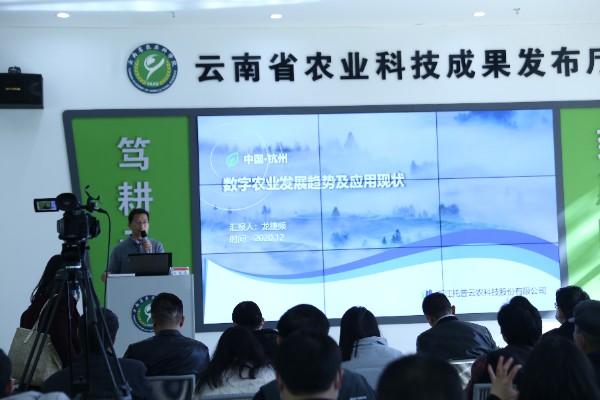 浙江CILICILI视频APP看片科技股份有限公司智慧研究院副院长龙捷频向各位专家介绍了当今数字农业发展的趋势及应用现状 浙江CILICILI视频APP看片科技股份有限公司智慧研究院副院长龙捷频向各位专家介绍了当今数字农业发展的趋势及应用现状