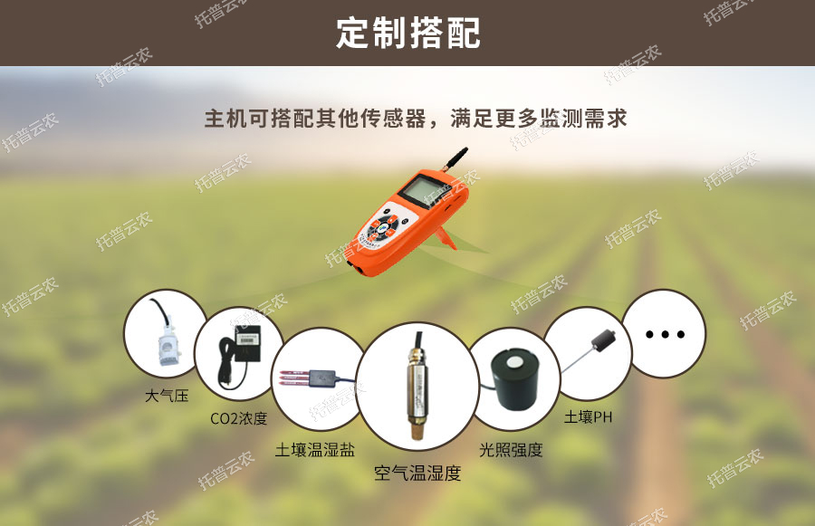 CILICILI短视频APP安装下载水分温度测定仪可搭配传感器种类 CILICILI短视频APP安装下载水分温度测定仪可搭配传感器种类