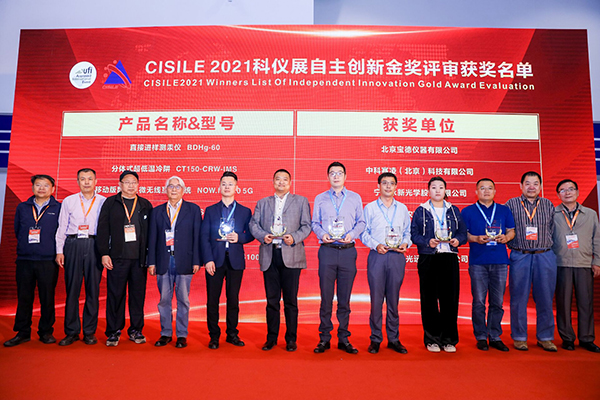 CILICILI视频APP看片荣膺“CISILE 2021自主创新金奖” CILICILI视频APP看片荣膺“CISILE 2021自主创新金奖”