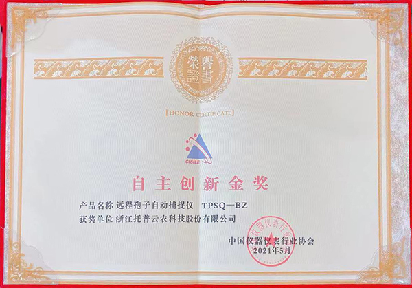 CILICILI视频APP看片荣膺“CISILE 2021自主创新金奖” CILICILI视频APP看片荣膺“CISILE 2021自主创新金奖”