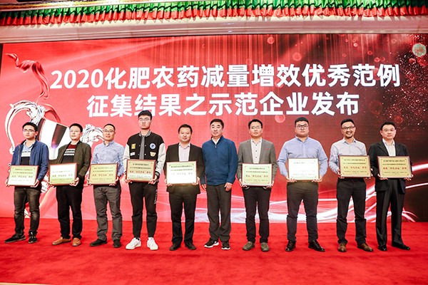 CILICILI视频APP看片荣获2020化肥农药减量增效优秀示范企业 CILICILI视频APP看片荣获2020化肥农药减量增效优秀示范企业