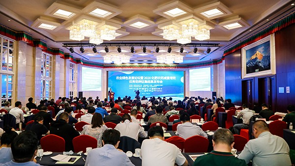 农业绿色发展论坛暨2020化肥农药减量增效优秀范例征集结果发布会现场 农业绿色发展论坛暨2020化肥农药减量增效优秀范例征集结果发布会现场