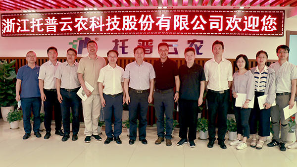 浙江省科协副主席应义斌一行考察参观后在CILICILI视频APP看片合影留念 浙江省科协副主席应义斌一行考察参观后在CILICILI视频APP看片合影留念