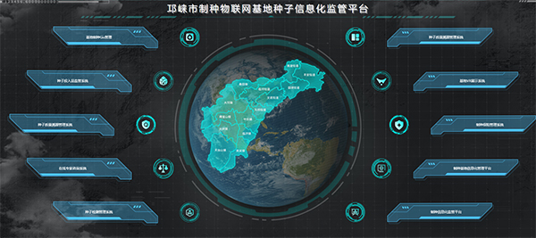 邛崃制种物联网基地黄污CILICILI短视频网址大全信息化监管平台(CILICILI视频APP看片技术支撑建设) 邛崃制种物联网基地黄污CILICILI短视频网址大全信息化监管平台(CILICILI视频APP看片技术支撑建设)