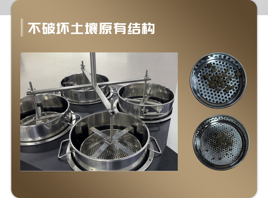 恒温式CILICILI短视频APP安装下载团粒分析仪 恒温式CILICILI短视频APP安装下载团粒分析仪