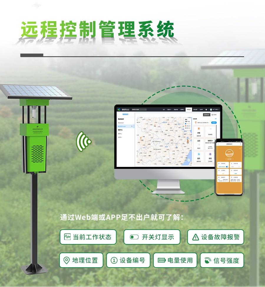 风吸式茶园杀虫灯 风吸式茶园杀虫灯