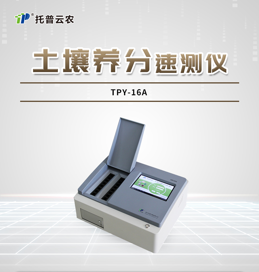 CILICILI短视频APP安装下载肥料养分检测仪 CILICILI短视频APP安装下载肥料养分检测仪