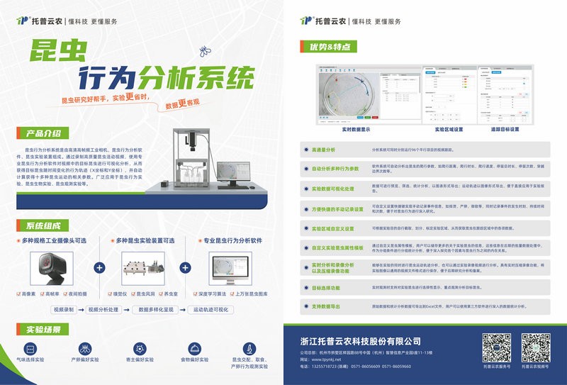 1710751841789171.jpg 昆虫轨迹 云农.jpg